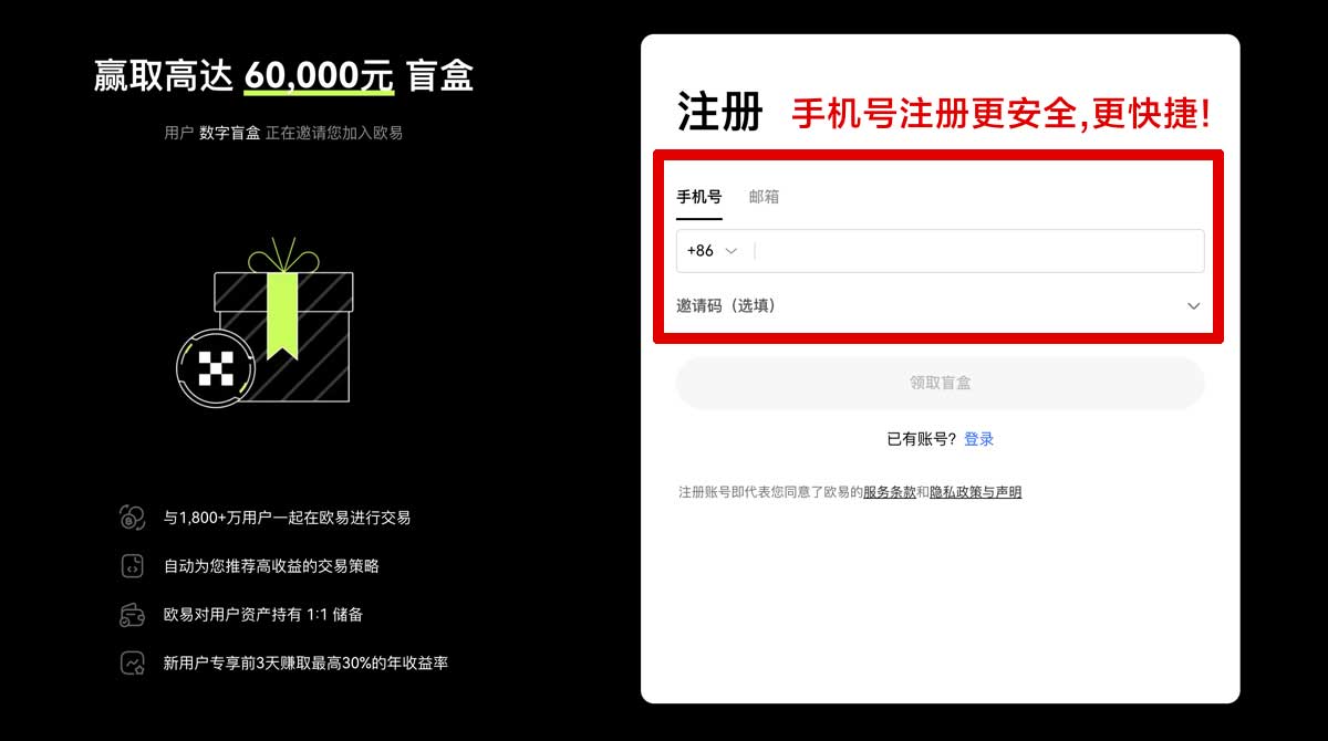 注册OK交易所下载地址：官方正版APP安全下载与安装教程账户步骤