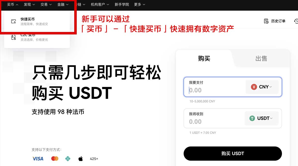 OK交易所下载地址：官方正版APP安全下载与安装教程身份验证流程